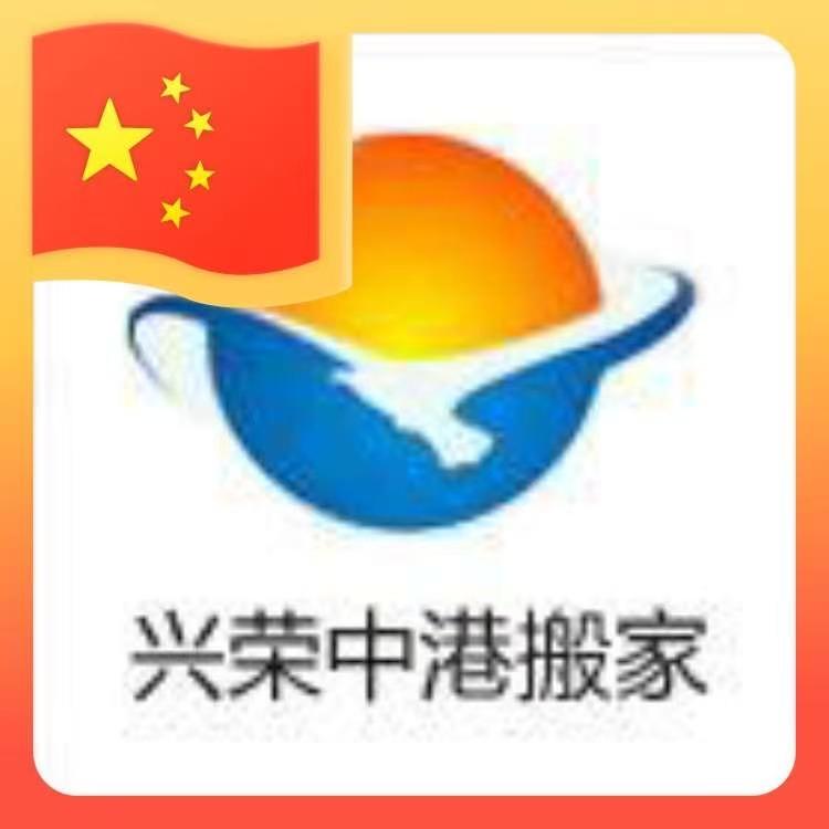 香港搬家到深圳夏季搬家做好清點所搬物品
